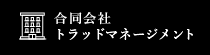 ゼロ管理.top